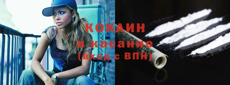 Cocaine Колумбийский  Чистополь 