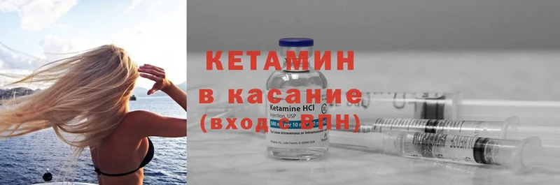 hydra как войти  Чистополь  Кетамин ketamine  наркотики 