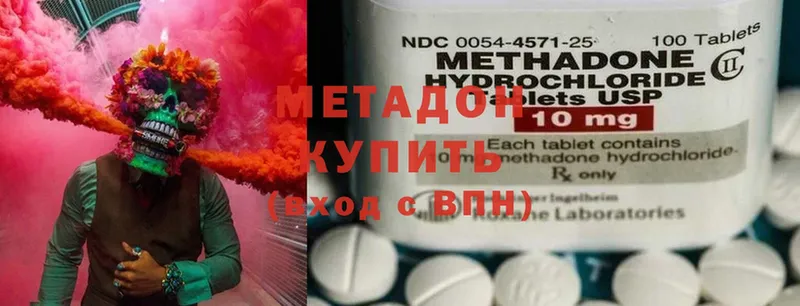 Метадон methadone  OMG ССЫЛКА  Чистополь 