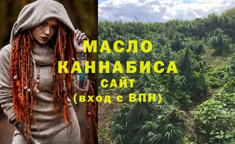 ТГК гашишное масло Чистополь